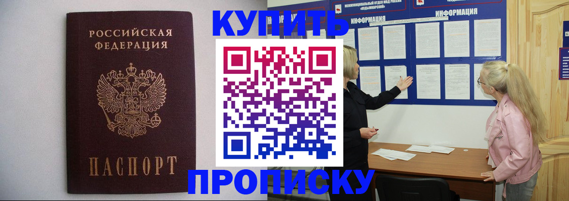 прописка гарантия в Пугачёве