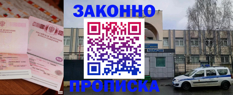 временная прописка в Пугачёве