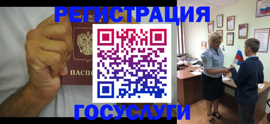 временная регистрация купить в Пугачёве